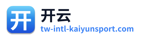 开云